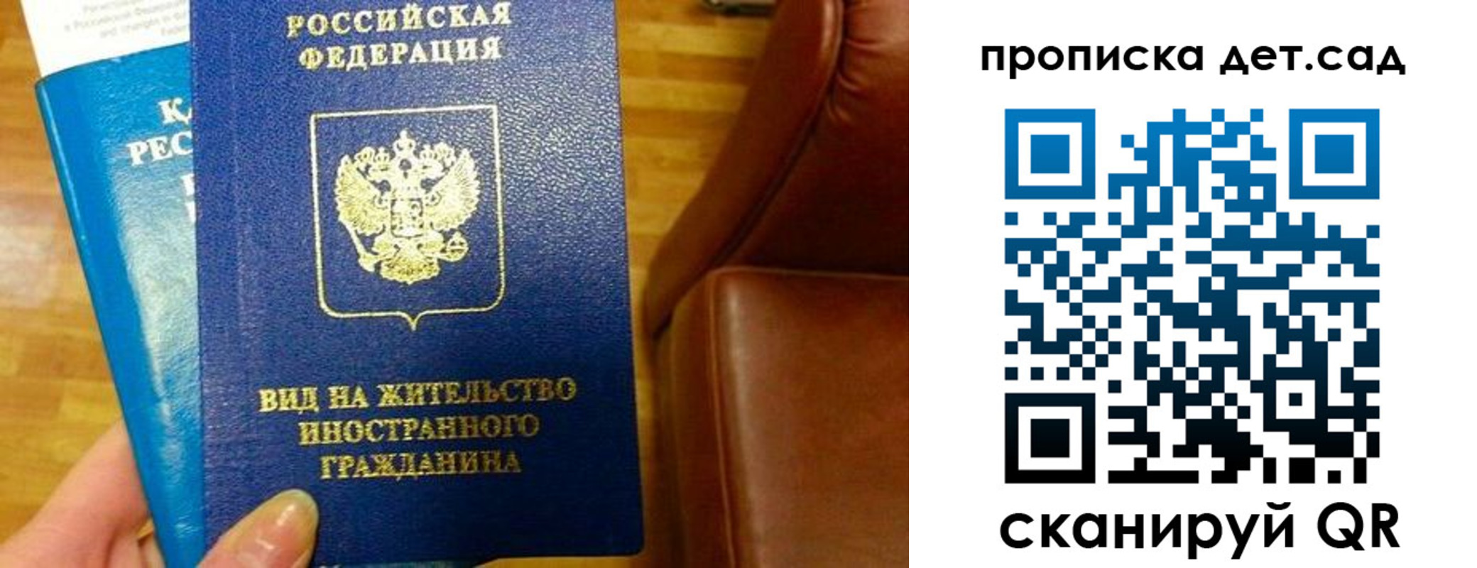 временная регистрация в Ардоне