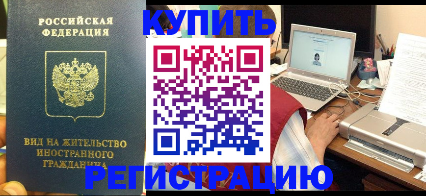 прописка в квартире в Ардоне