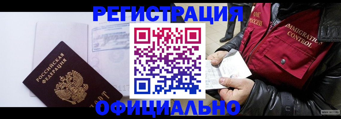 временная регистрация недорого в Ардоне