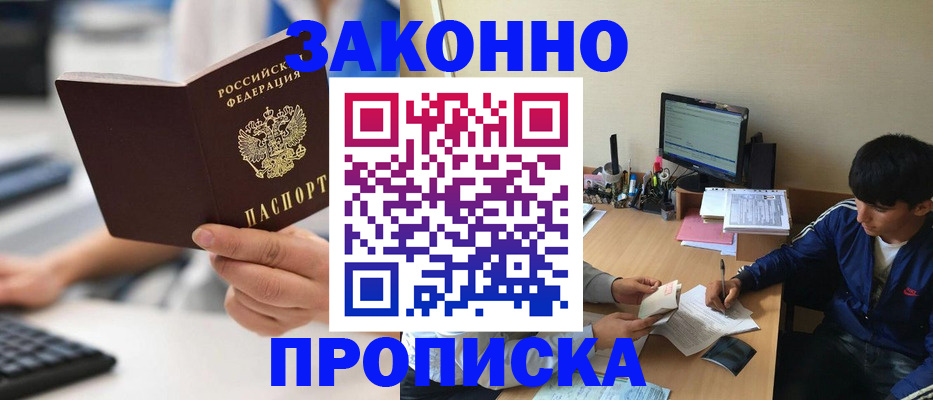 временная регистрация надежно в Ардоне