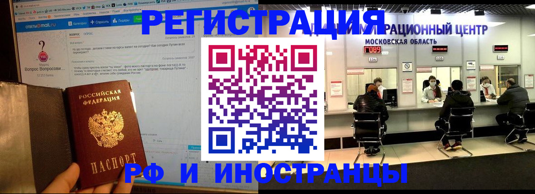 прописка регистрация в Ардоне