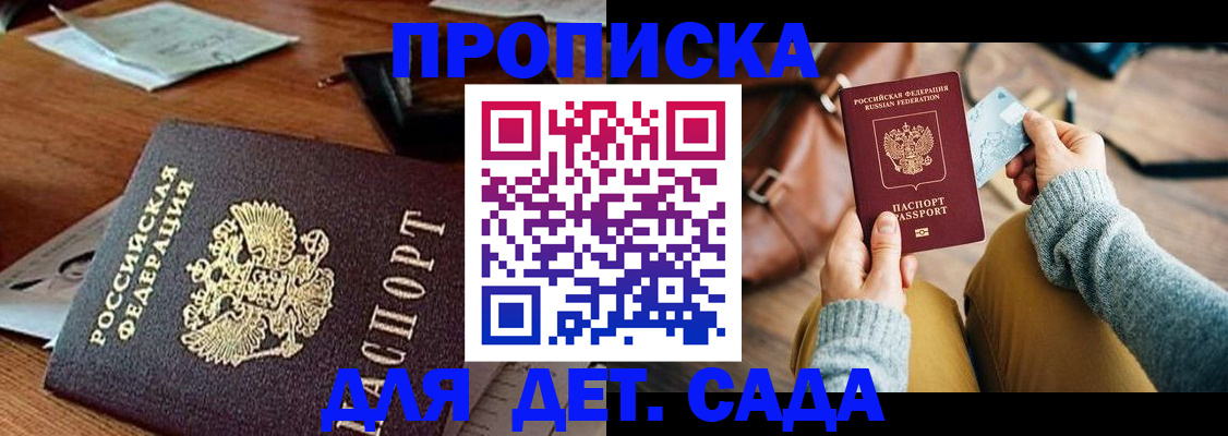 прописка законно в Ардоне